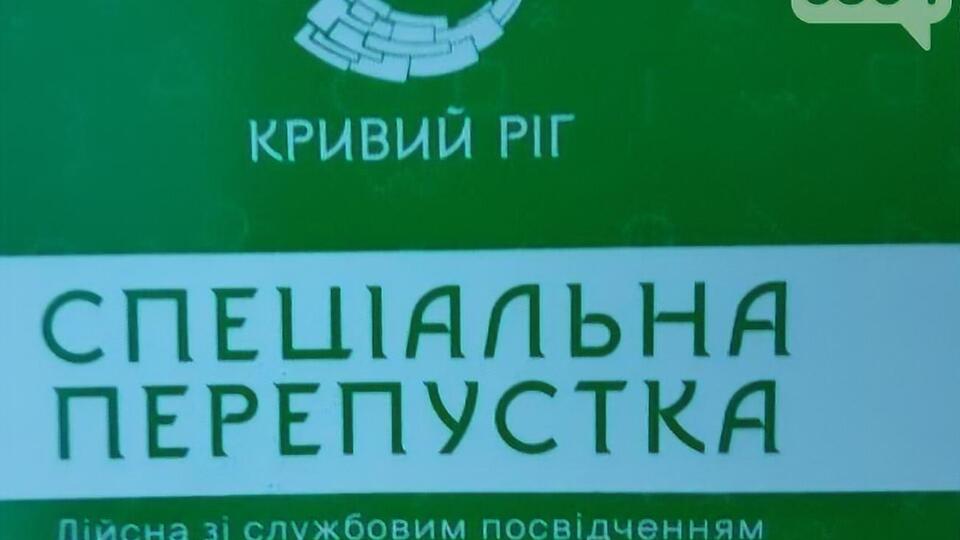 Без пропуска люди с понедельника, 6 апреля, не смогут доехать на работу