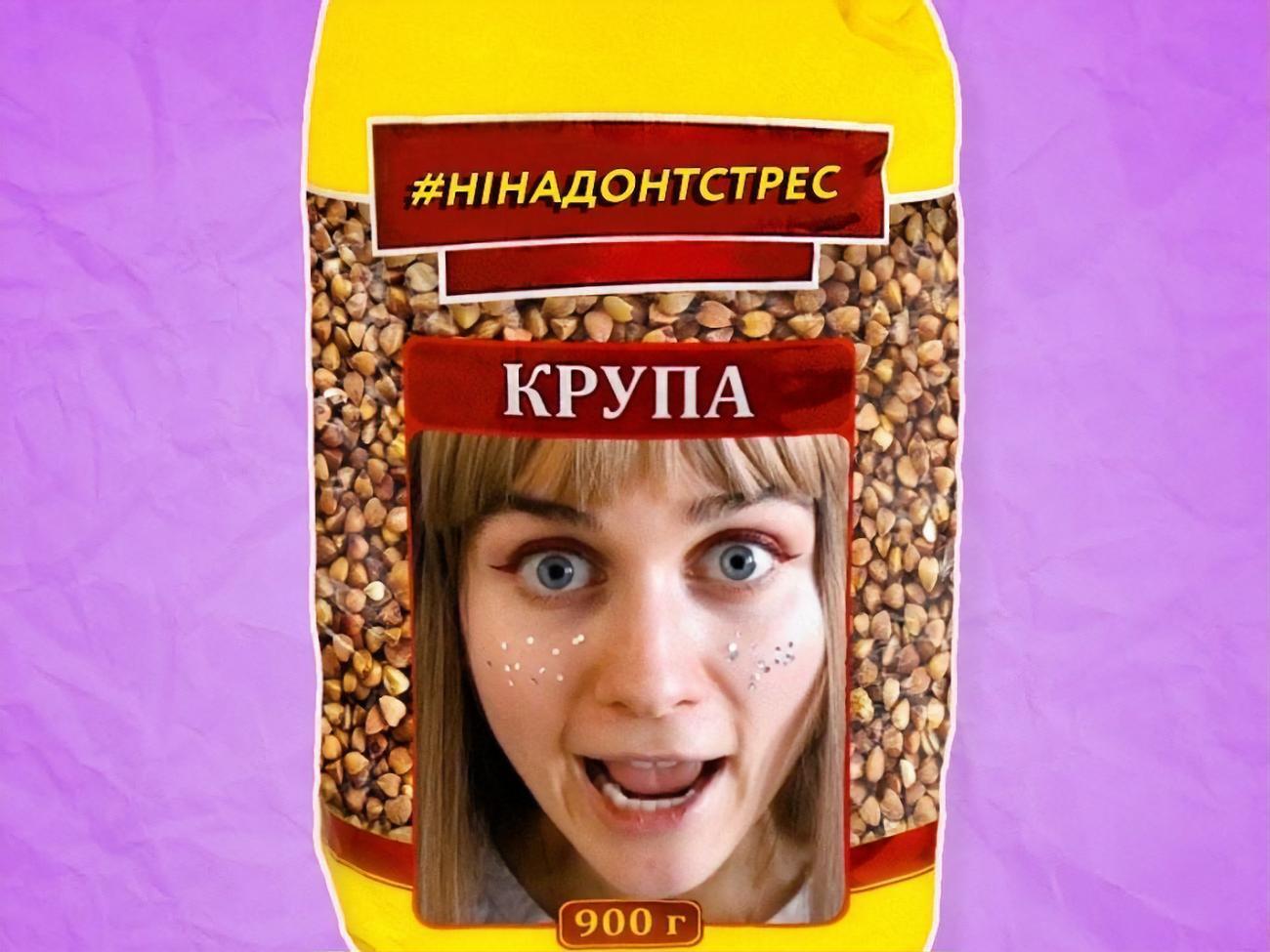 Приспів пісні #Нінадонтстрес заспівали випадкові люди