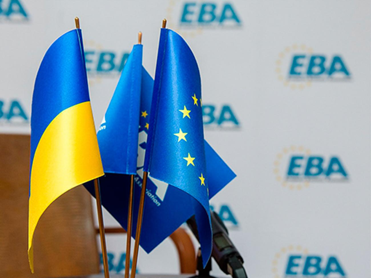 EBA звернулася до президента, спікера і прем'єра