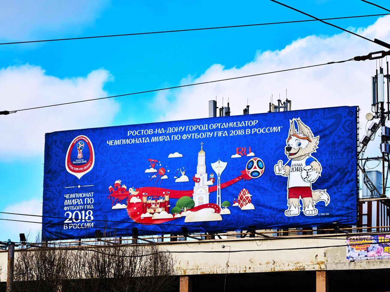 Чемпіонат світу з футболу тривав у РФ із 14 червня до 15 липня 2018 року