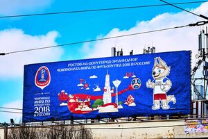 Чемпіонат світу з футболу тривав у РФ із 14 червня до 15 липня 2018 року