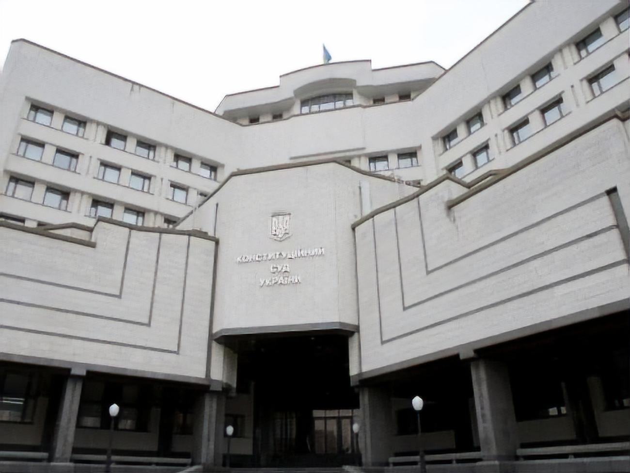 У КСУ дали попередню оцінку законопроєкту №3330
