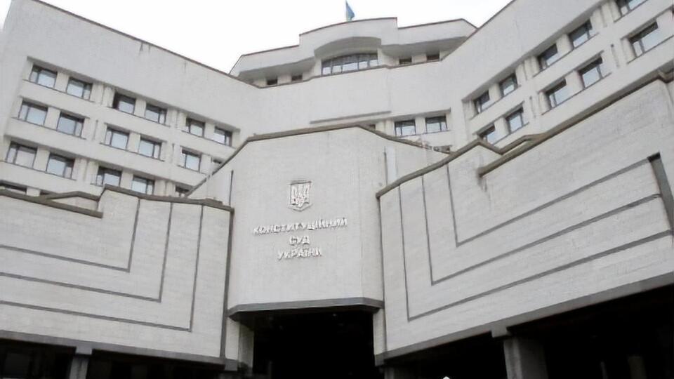 У КСУ дали попередню оцінку законопроєкту №3330