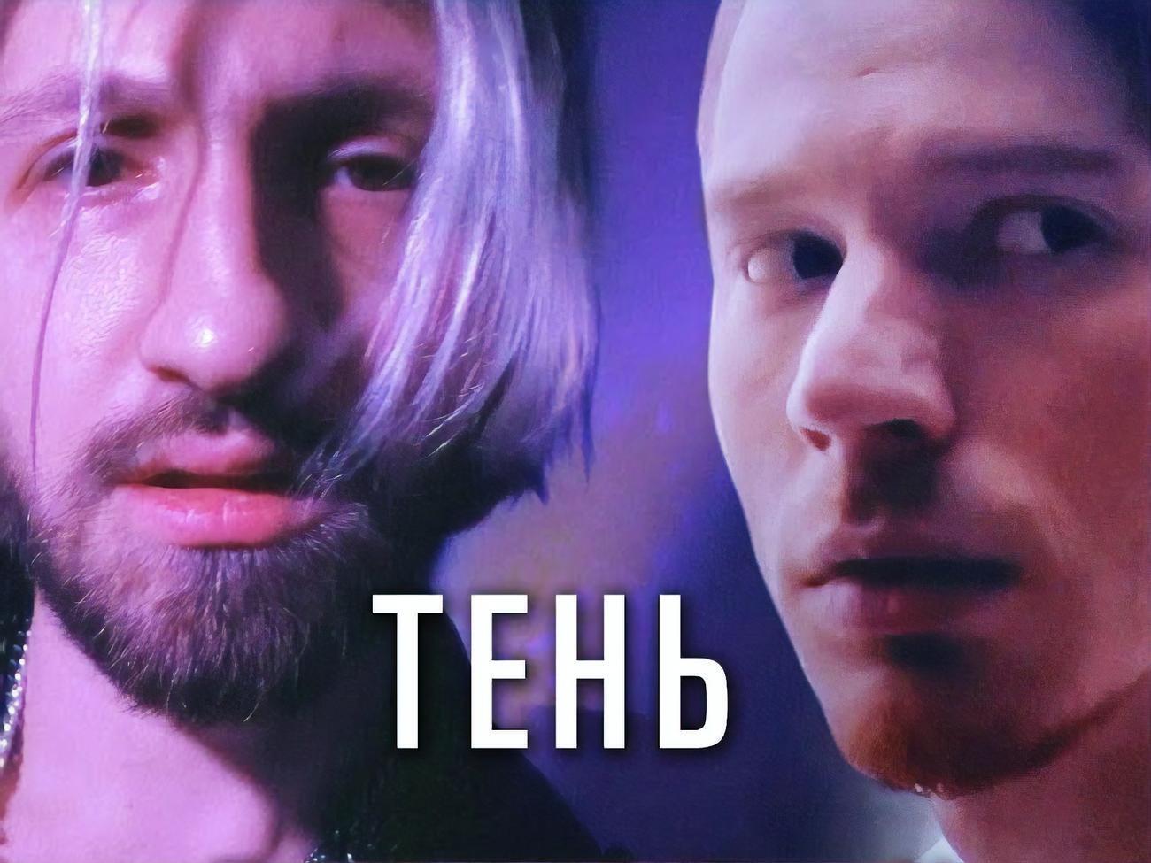 Микита Пресняков (на фото праворуч): Кліп зняли самі, Женя зі штативом, мені дружина допомогла, монтаж мій, старалися для вас!