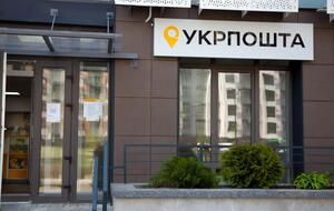 2019 року "Укрпошта" отримала з держбюджету дотації на 500 млн грн