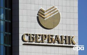 Нацбанк Украины подал запрос в минфин РФ и "Сбербанк России" с требованием предоставить объяснения