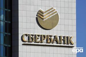 Нацбанк України подав запит у мінфін РФ і "Сбербанк Росії" з вимогою надати пояснення