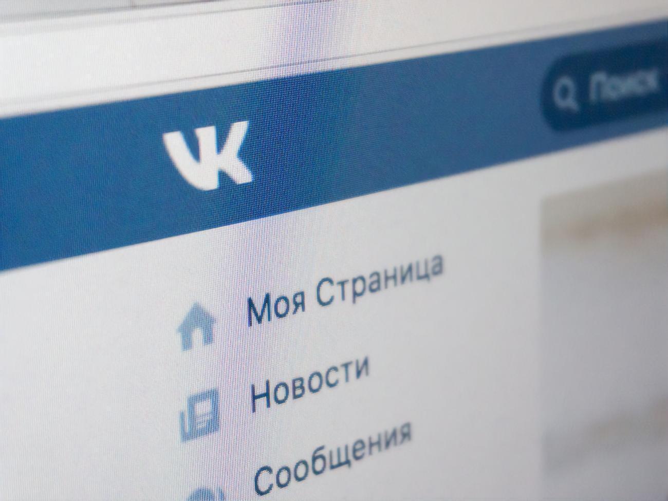 У нинішньому санкційному списку, серед інших, соціальні мережі "ВКонтакте" і "Одноклассники", а також сервіси Mail.Ru і "Яндекс"