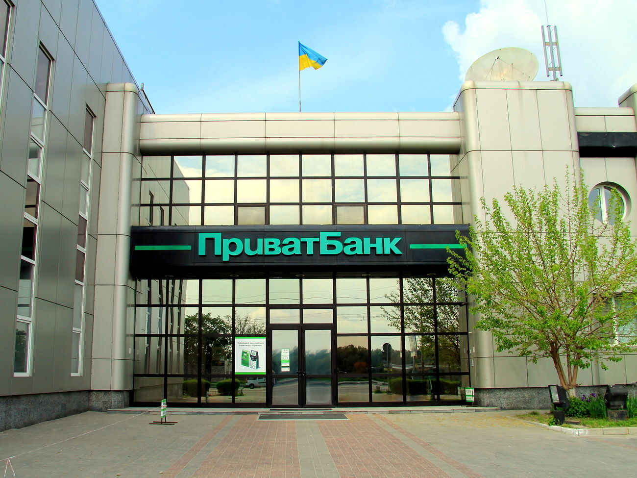 "ПриватБанк" был национализирован в 2016 году