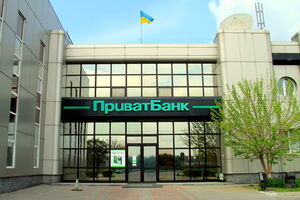 "ПриватБанк" был национализирован в 2016 году