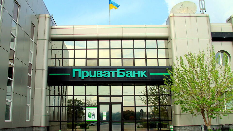 "ПриватБанк" націоналізували 2016 року