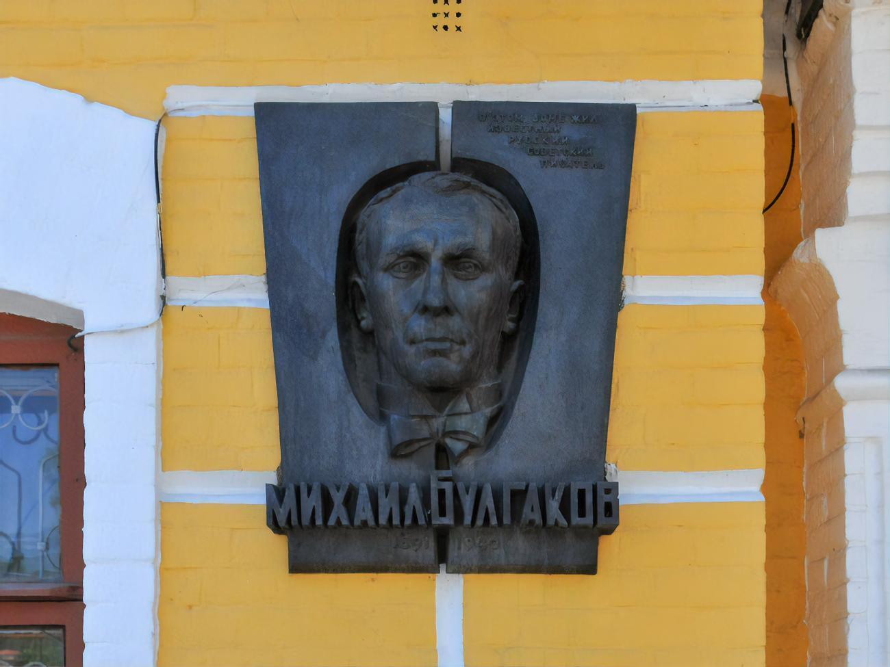 Булгаков:&nbsp;Мне мерещится иногда, что смерть&nbsp;&ndash; продолжение жизни