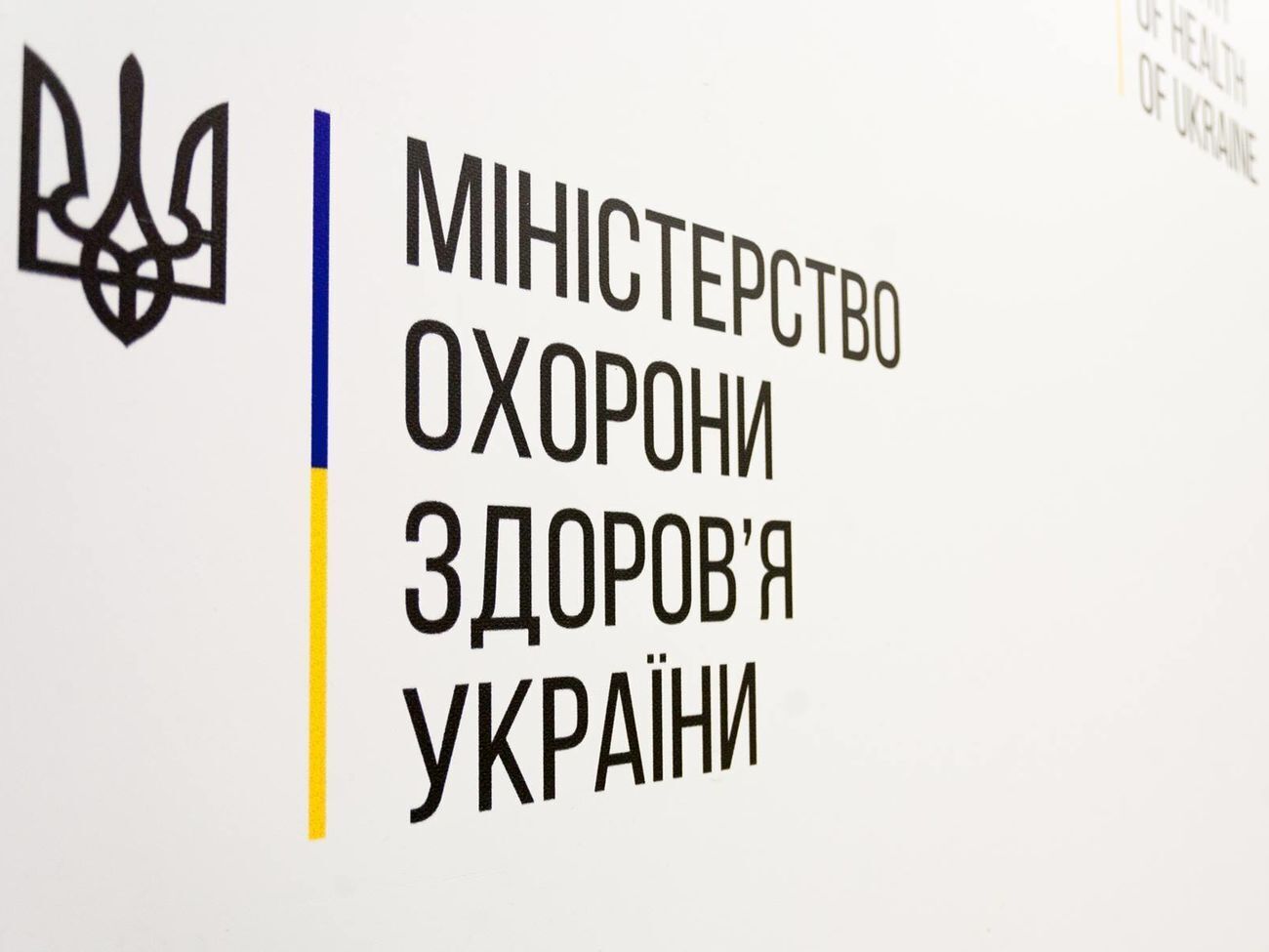 Виплати медикам глава МОЗ пообіцяв завершити наступного тижня