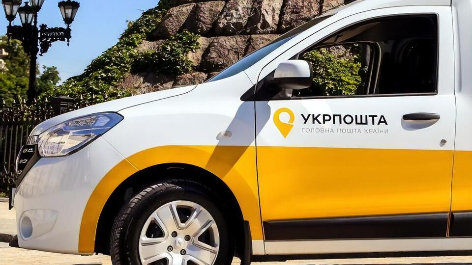 Відділення "Укрпошти" закрили