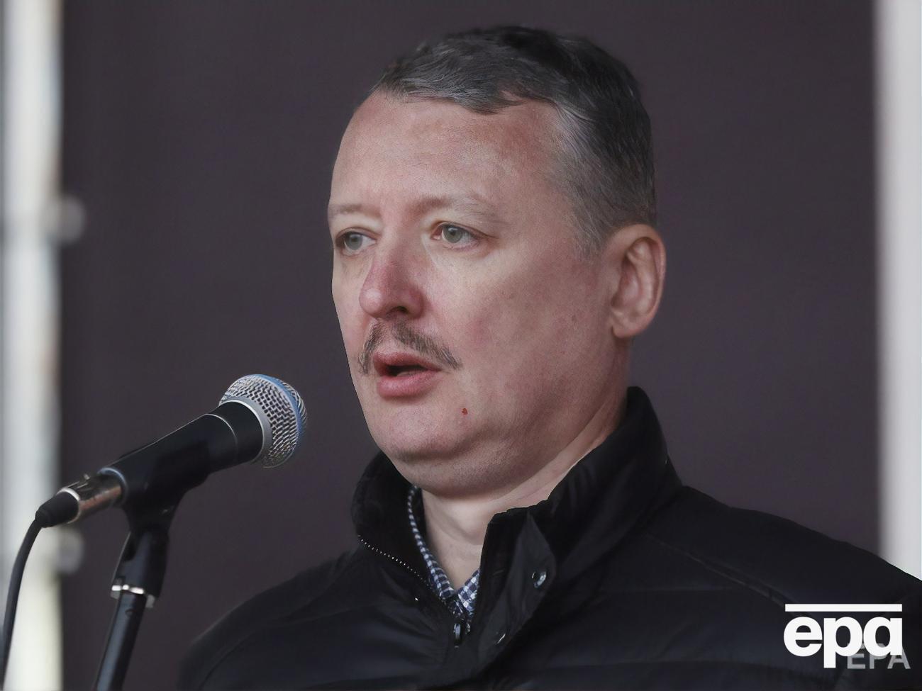 Інтерв'ю з Гіркіним записали за допомогою&nbsp;Skype