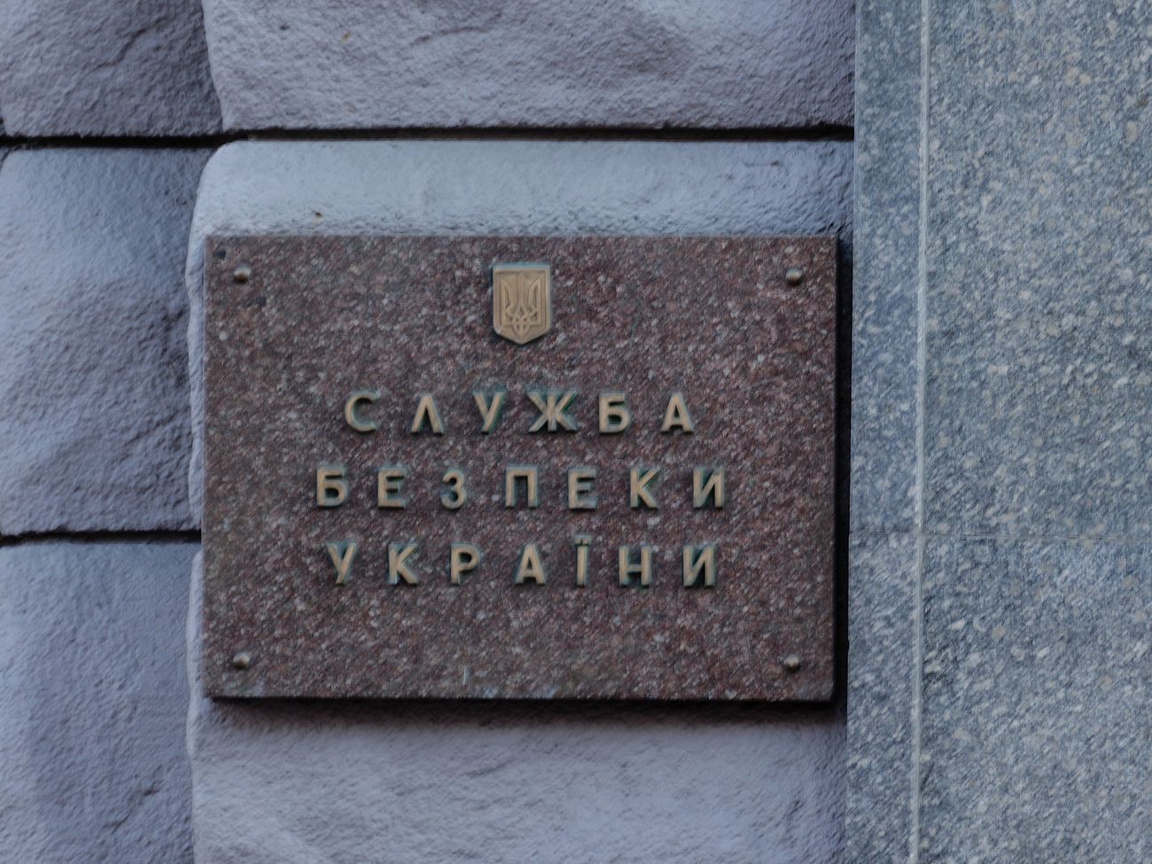 СБУ открыла уголовное производство по заявлению Вятровича