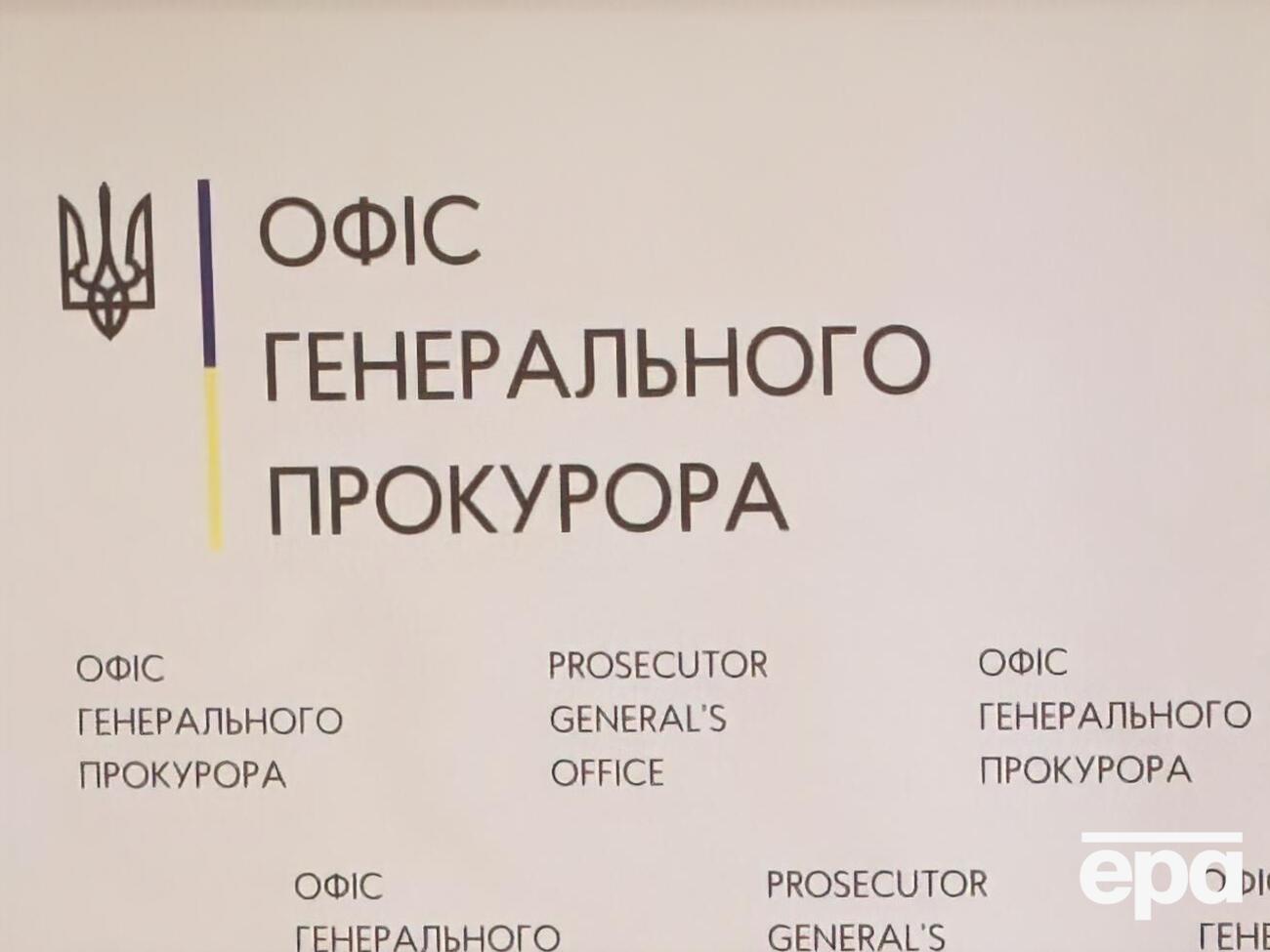 В Офисе генпрокурора Украины сообщили, что информацию из интервью используют во время следствия