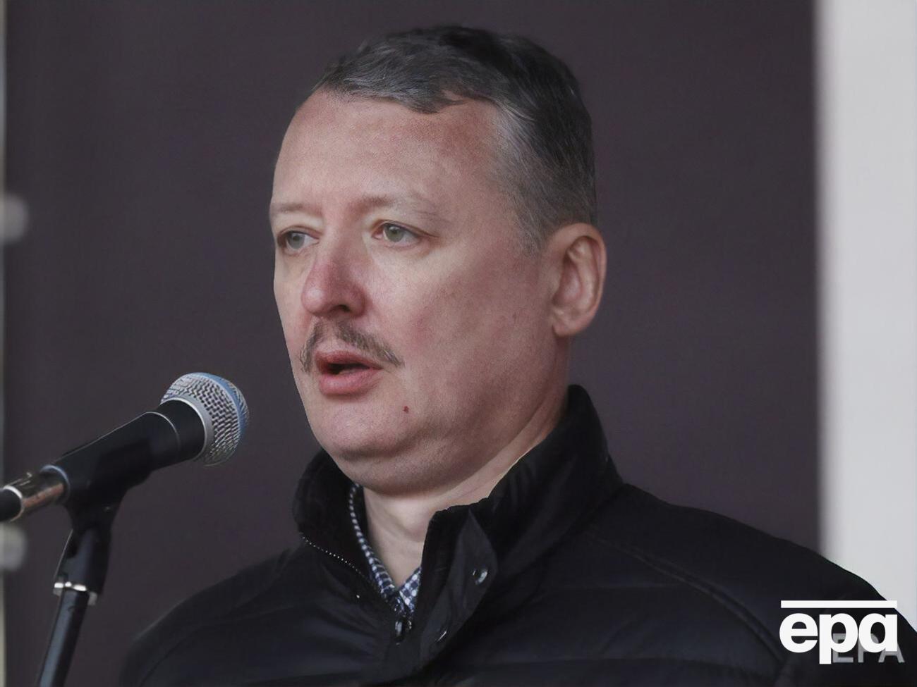 Гиркин: Возможно все, в том числе попадание в Гаагу