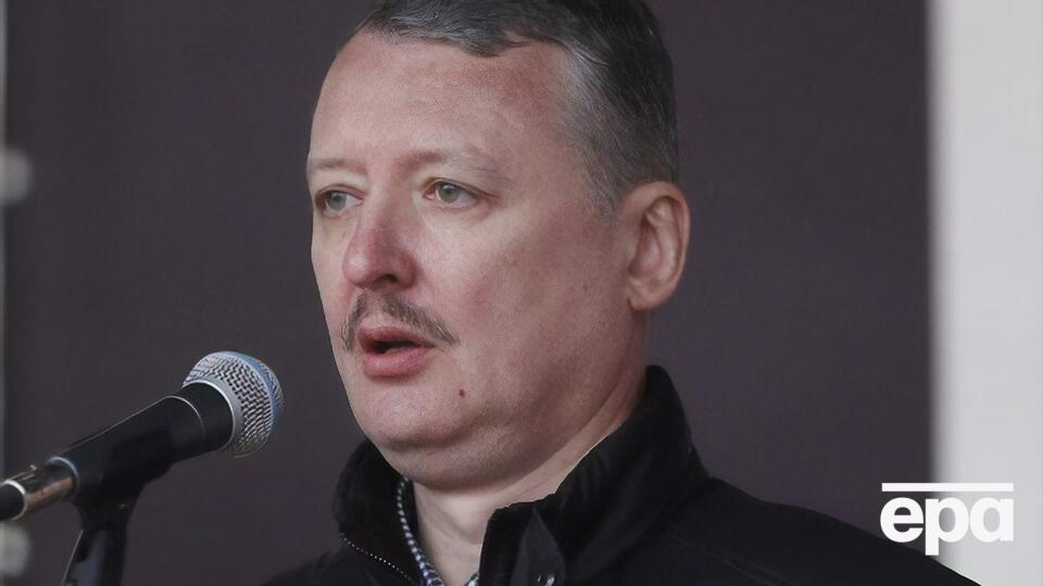 Гиркин: Возможно все, в том числе попадание в Гаагу