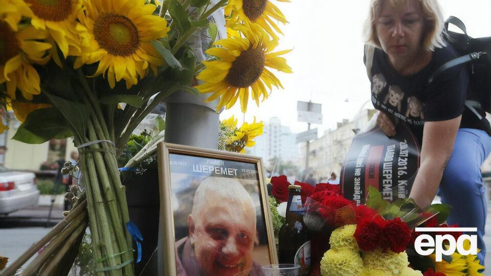 Шеремет погиб 20 июля 2016 года в Киеве в результате подрыва машины