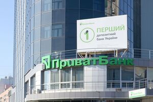 Чистая прибыль АО КБ "ПриватБанк" за прошлый год составила 32,6 млрд грн
