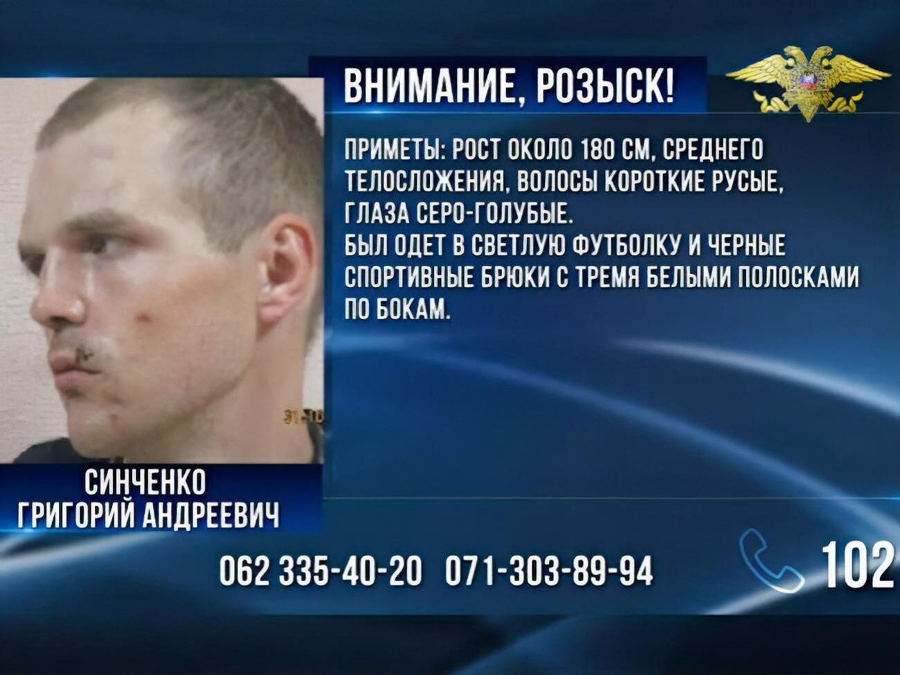 Сінченко потрапив у полон бойовиків удруге