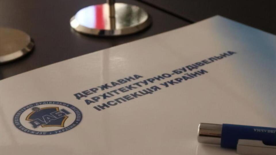 Запропонована владою реформа запроваджує три нові державні органи замість ДАБІ, які ділять функції інспекції