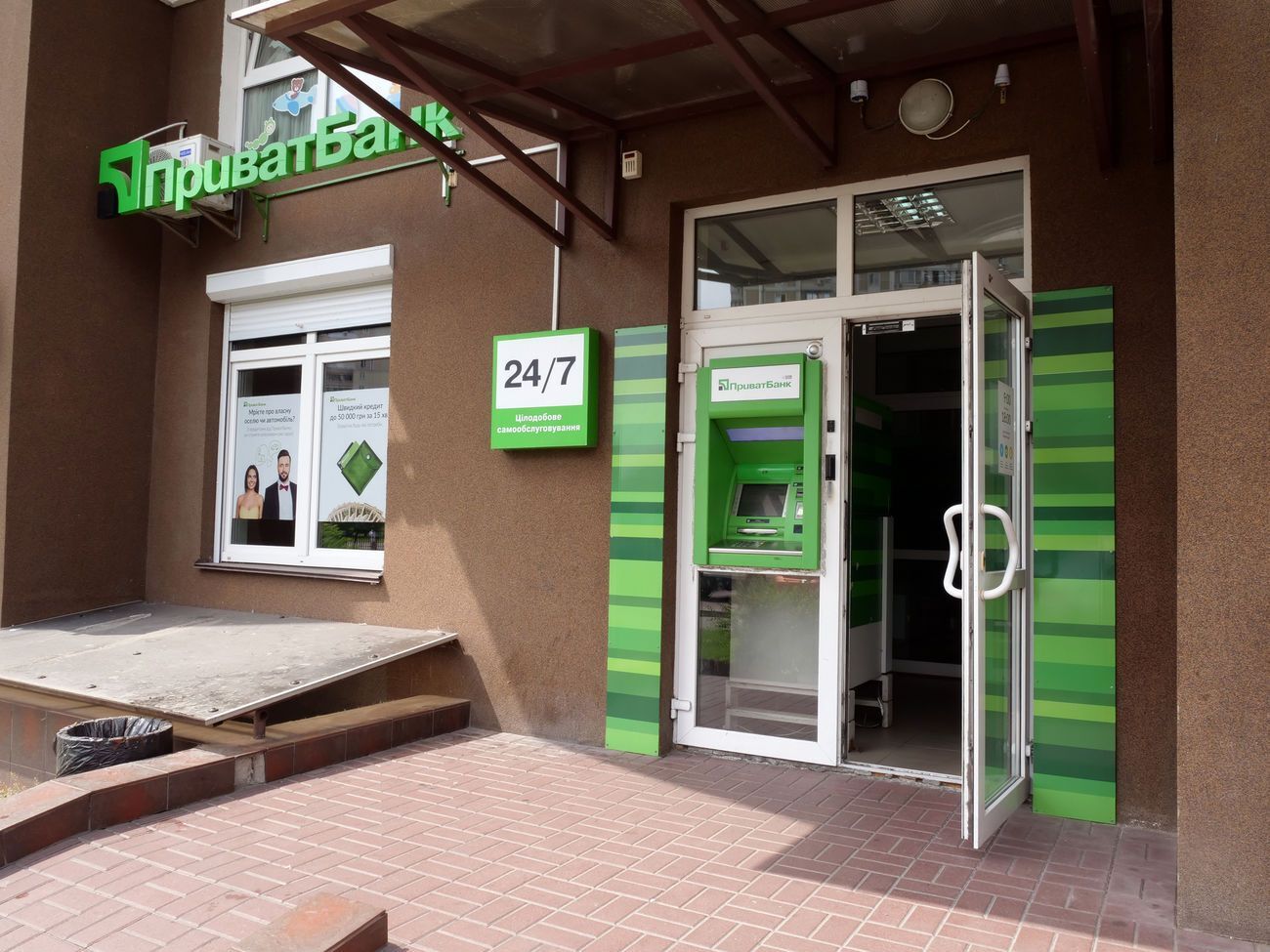 Антикризисные условия финансирования для предпринимателей в "ПриватБанке" будут действовать до конца года