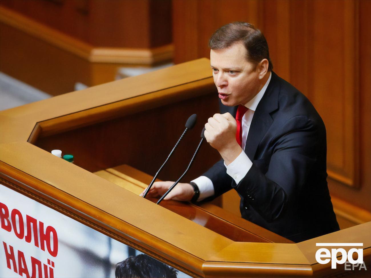 В 2019 году партия Олега Ляшко не прошла в Раду