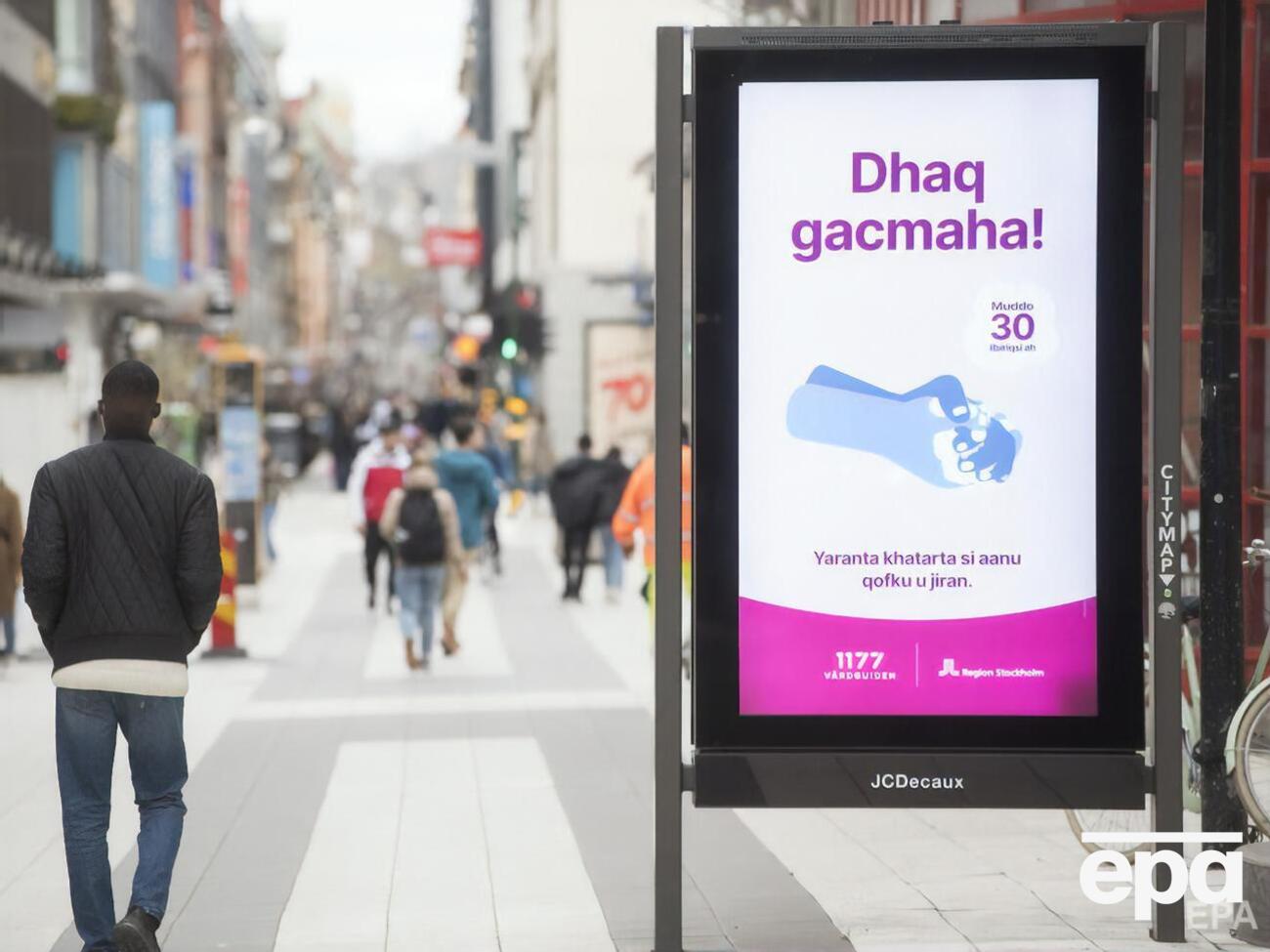 Швеция не вводила локдаун, но экономике это не помогло