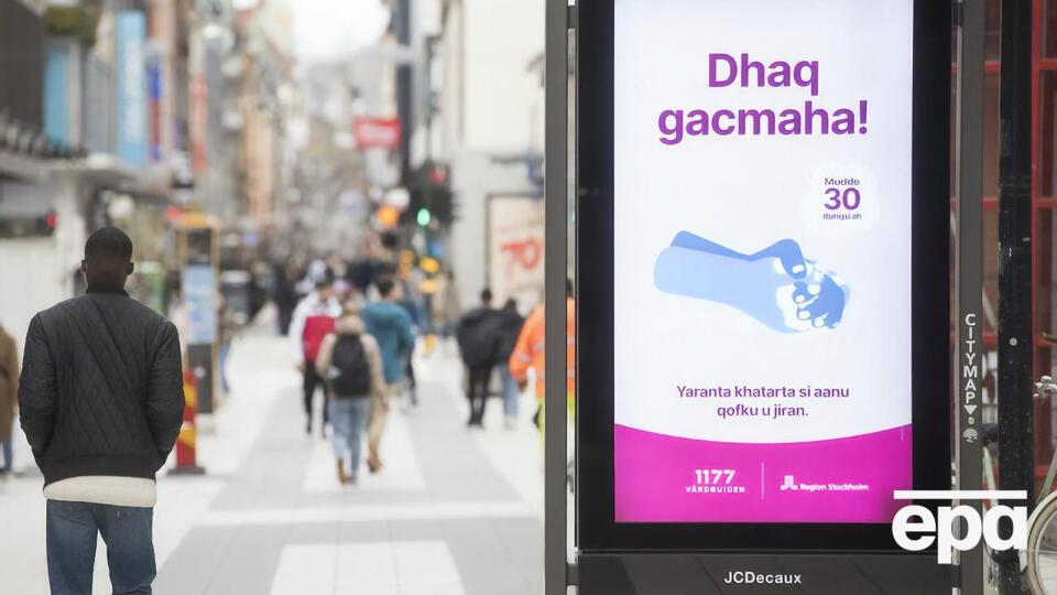 Швеция не вводила локдаун, но экономике это не помогло