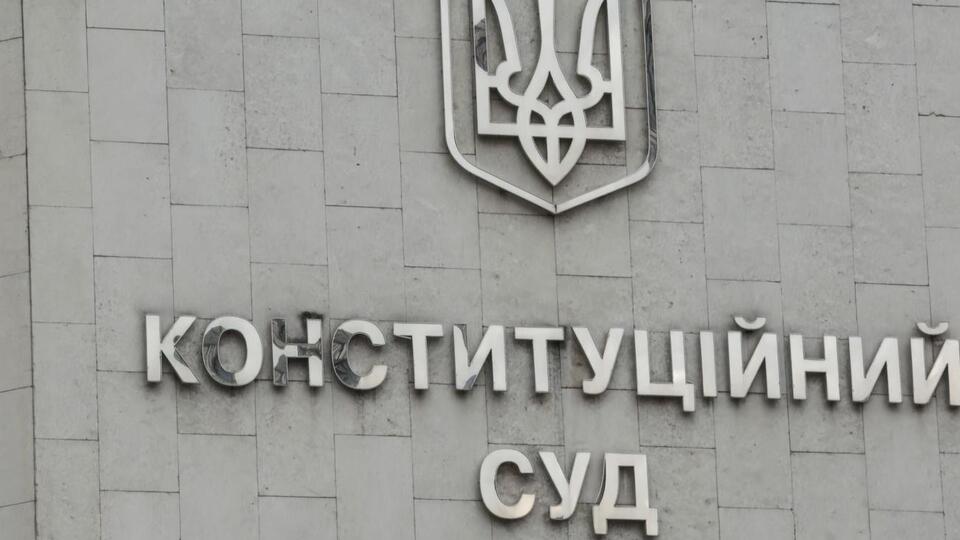 Конституційний Суд попросять дати оцінку законності карантинних заходів