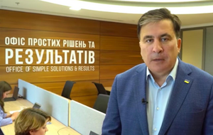 Саакашвили 7 мая назначен председателем Исполнительного комитета реформ и членом Нацсовета реформ
