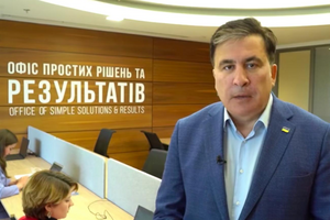 Саакашвили 7 мая назначен председателем Исполнительного комитета реформ и членом Нацсовета реформ
