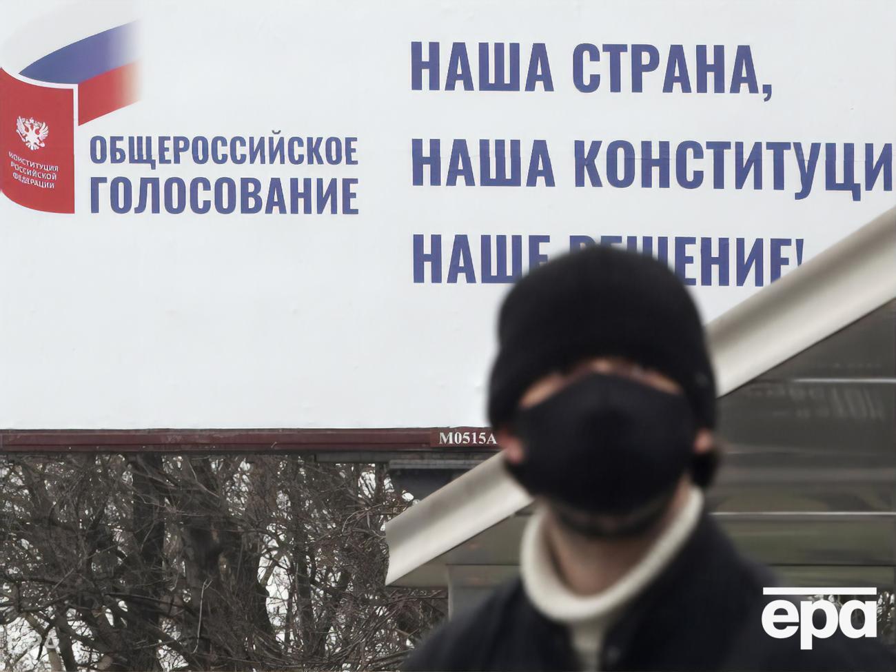 Референдум в РФ должен был состояться еще в конце апреля, но из-за эпидемии коронавируса его перенесли на неопределенный срок