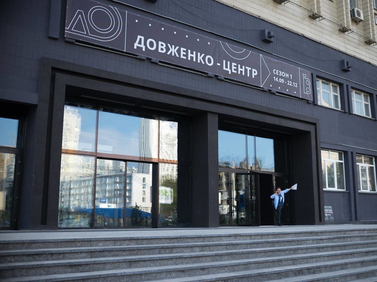 В Довженко-Центре прошли&nbsp;следственные действия&nbsp;