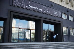 У Довженко-Центрі відбулися слідчі дії