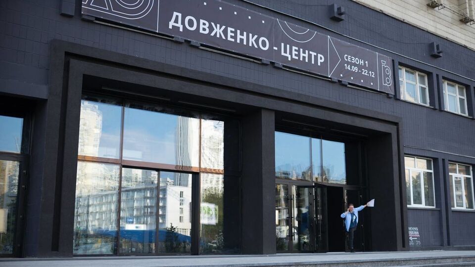 У Довженко-Центрі відбулися слідчі дії