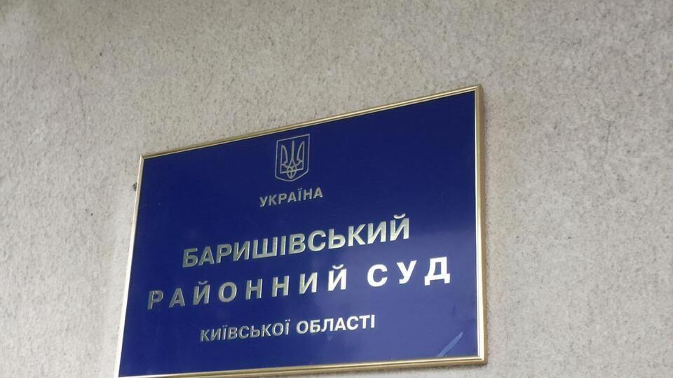 Баришівський райсуд 2019 року ухвалив резонансне рішення