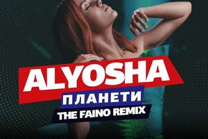Авторами нового звучання треку став тандем діджеїв і саунд-продюсерів The Faino