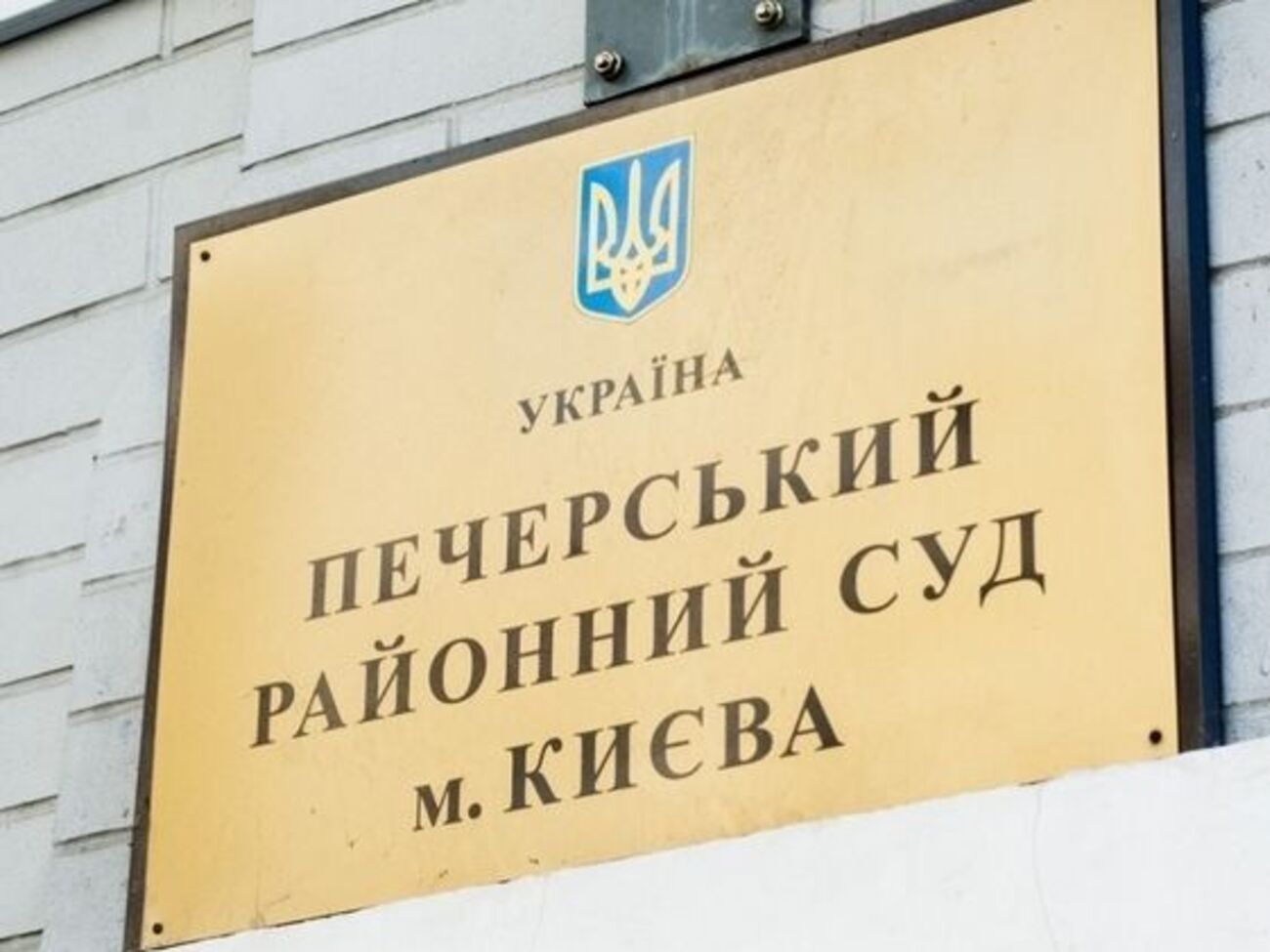 Суд вынес определение 21 мая