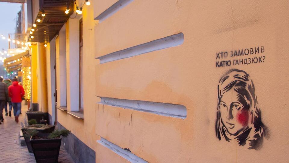 Наступне судове засідання у справі Гандзюк призначено на 25 травня