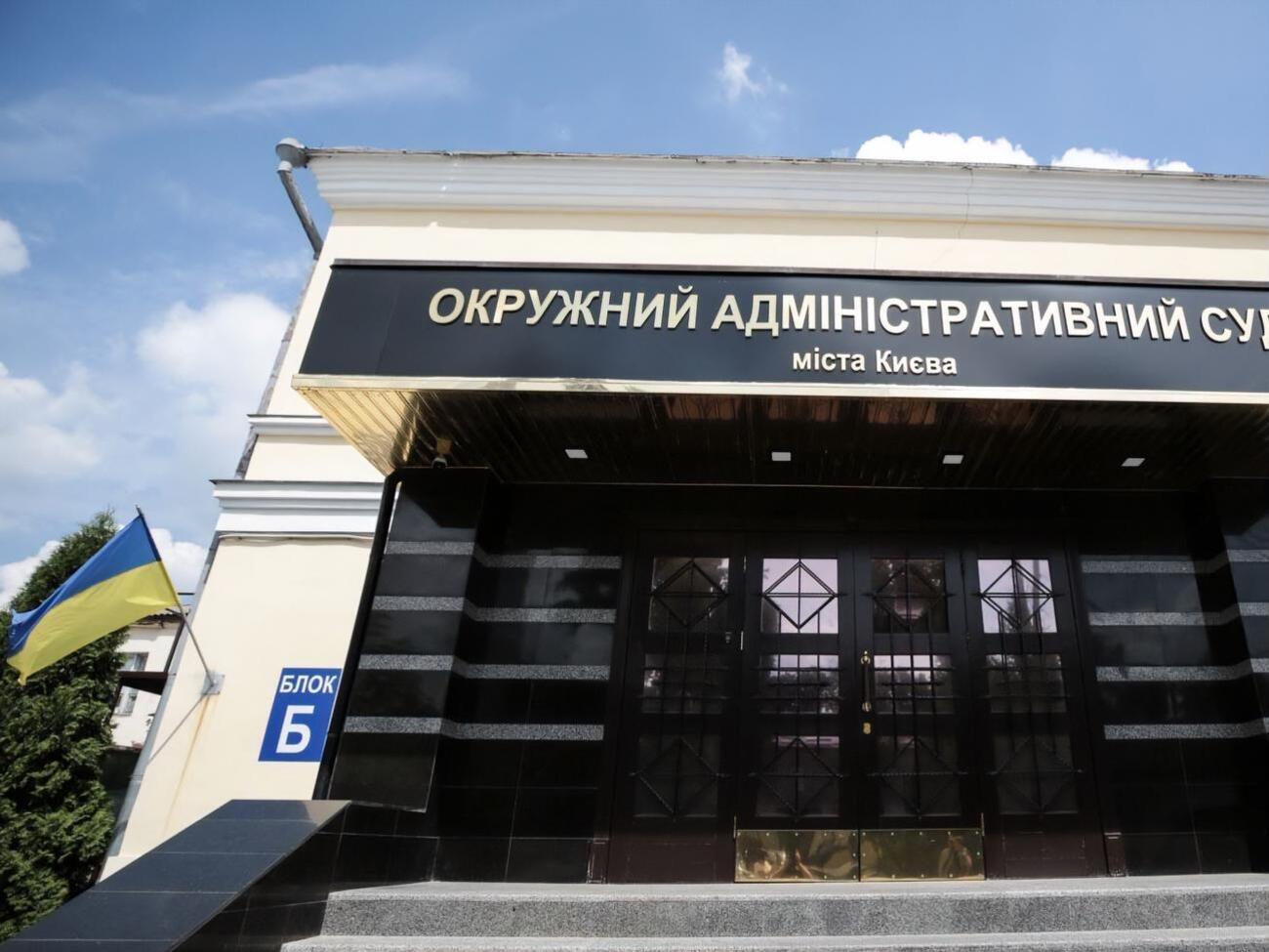 Суд в Киеве дал оценку Будапештскому меморандуму