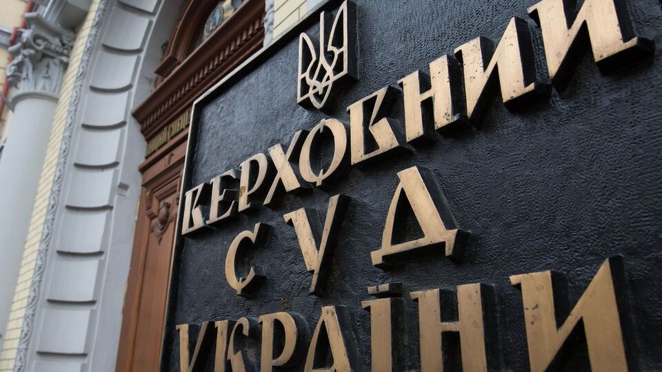 ВСУ відновить розгляд справи Суркісів 18 травня