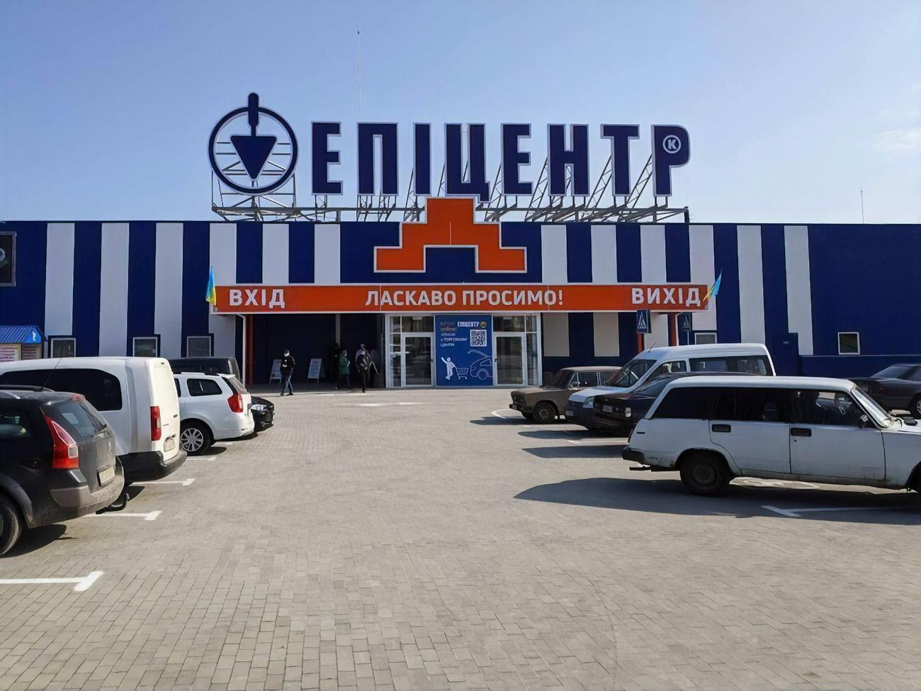 В "Епіцентрі" заявили, що не порушували конкуренції на ринку