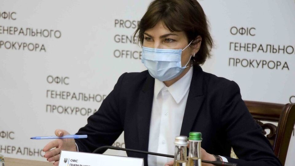 Венедіктова: Ми ознайомилися з матеріалами