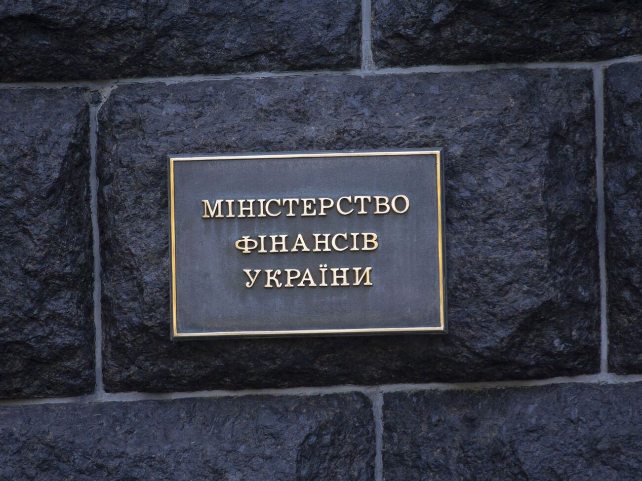 Мінфін заявив, що зміниться лише строк виконання програми співпраці з МВФ