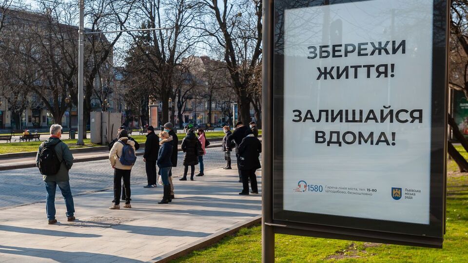 Во Львове с понедельника снимут часть карантинных ограничений