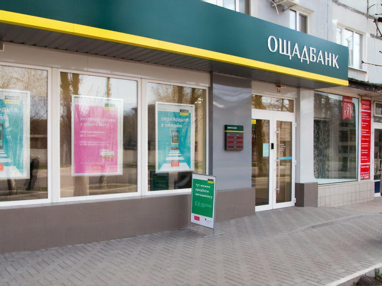 "Ощадбанк оголосив новий конкурс на посаду голови правління