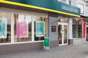"Ощадбанк оголосив новий конкурс на посаду голови правління
